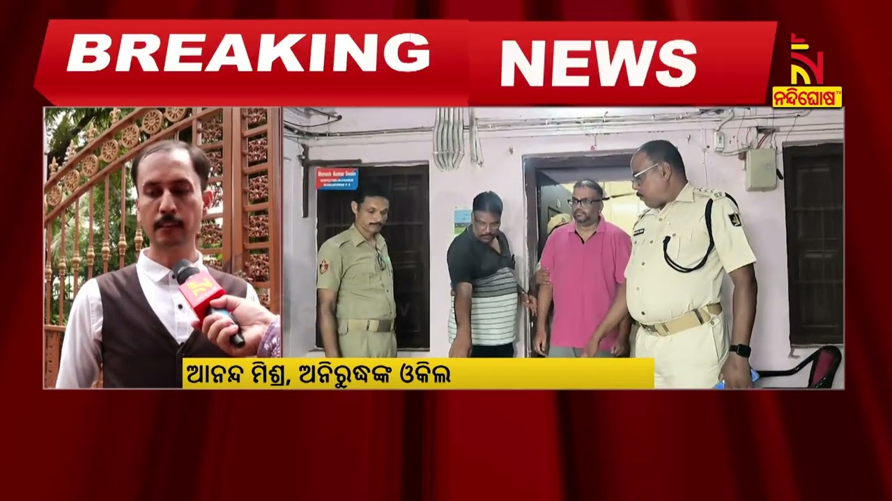 Bhubaneswar Law Professor Anirudha Choudhury Arrested for Killing Father: Lawyer Meets Him in Jail |