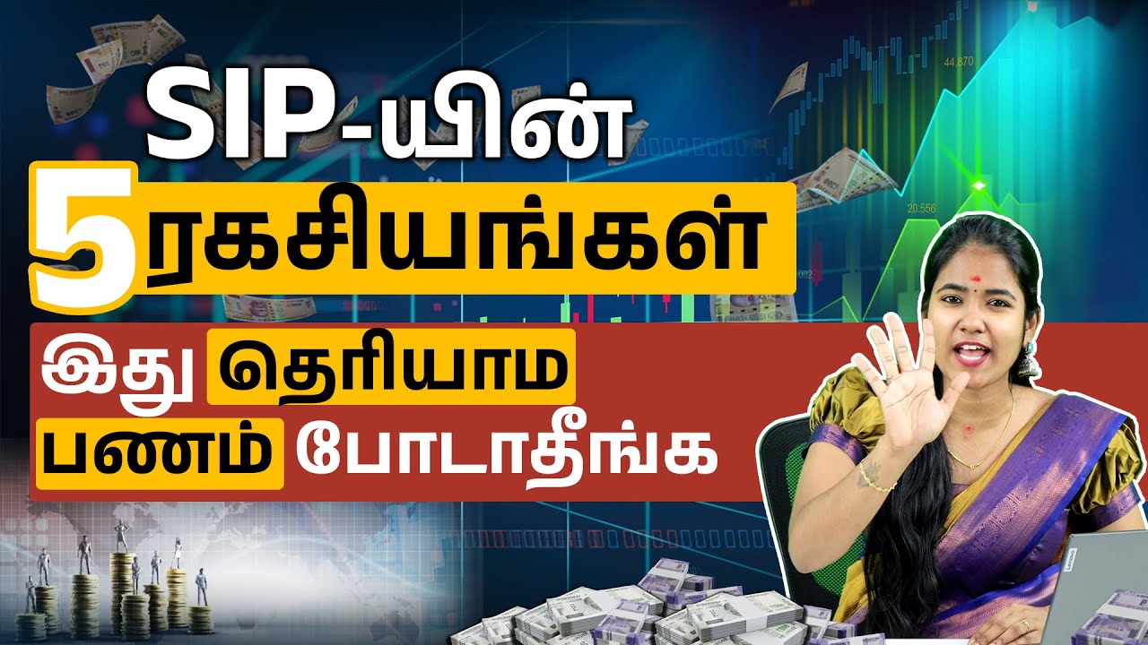 5 Secrets of SIP You Must Know Before Investing! | Success Strategies for SIP Investments in Tamil
