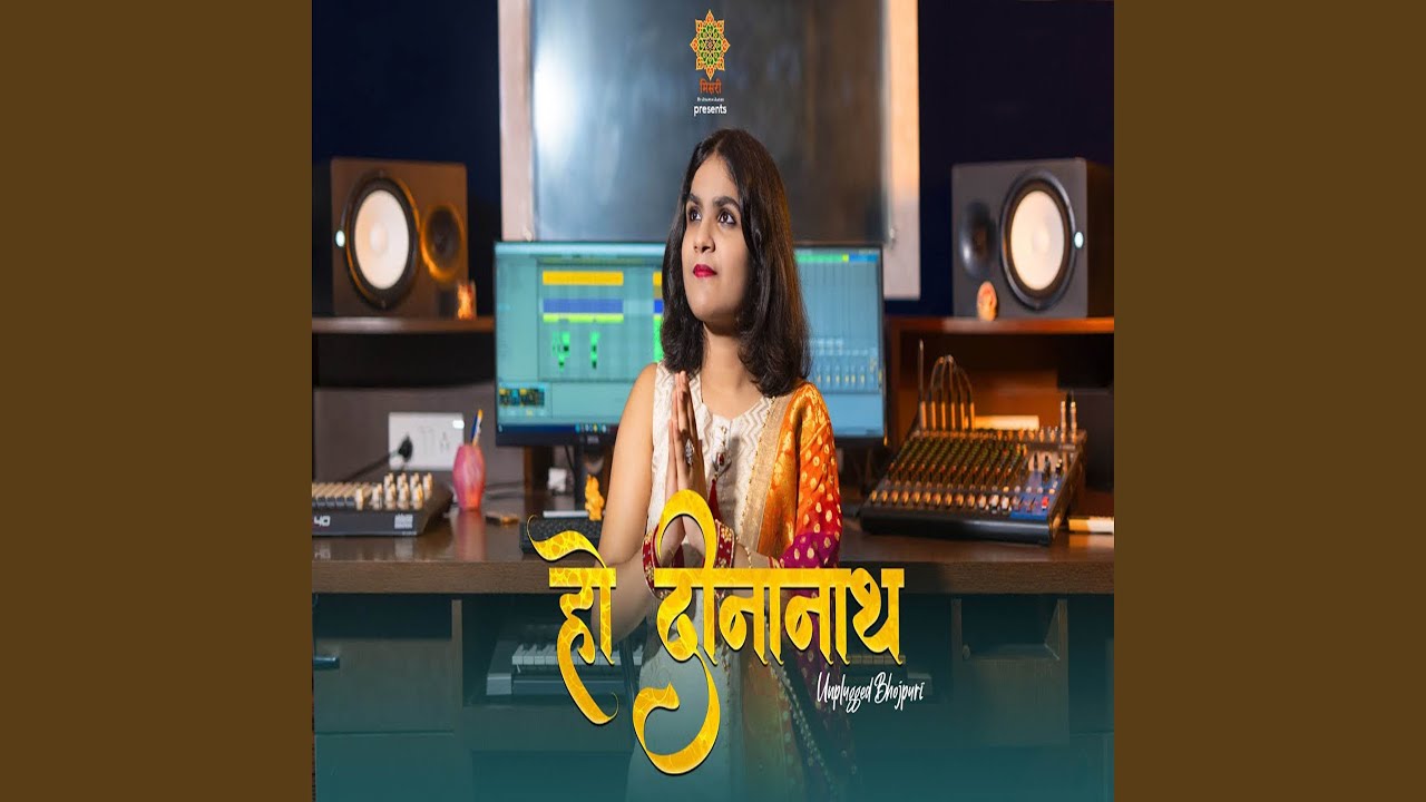 Ho Deenanath