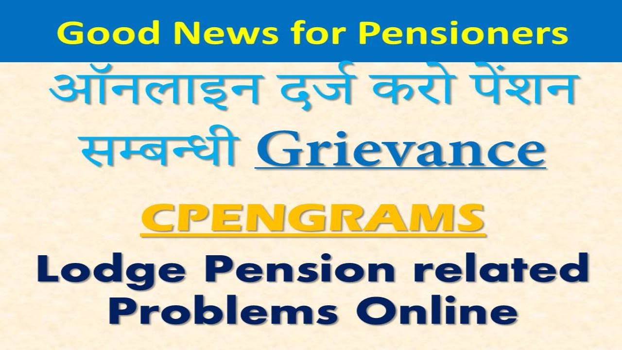 How to lodge Pension Grievance Online_ऑनलाइन दर्ज करो पेंशन सम्बन्धी Problem _Pensioners latest News