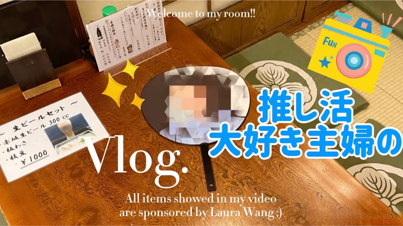 【50代主婦】聖地巡りで東京遠征！