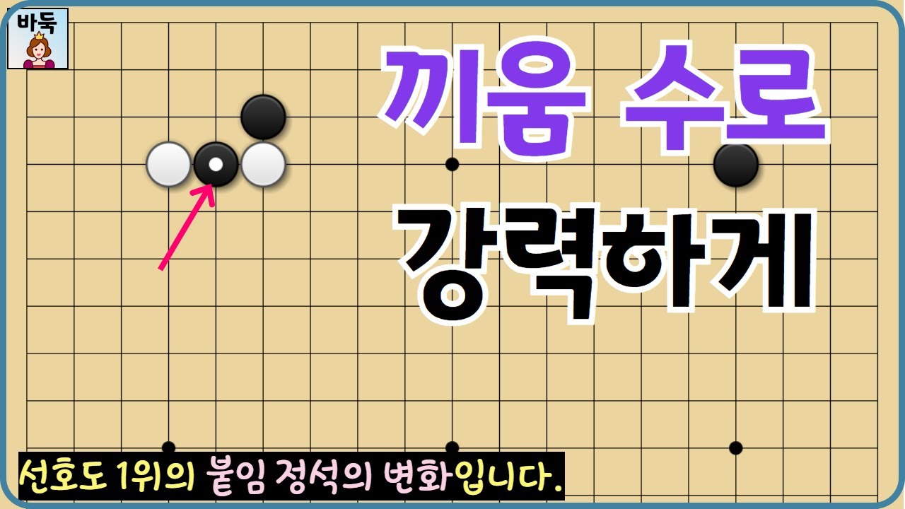 화점 정석 - 끼워보세요~ 붙이는 정석의 강력한 대처법 알려드립니다.