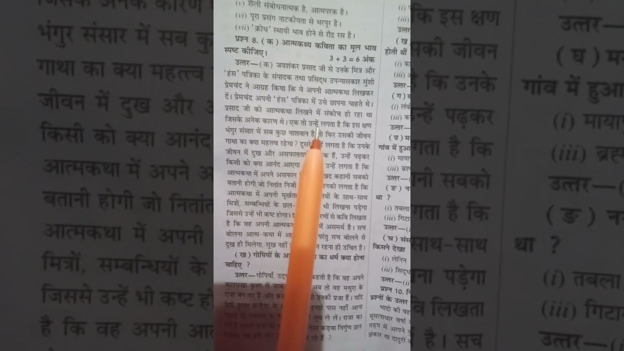 10th class Hindi solved sample paper 1st 
