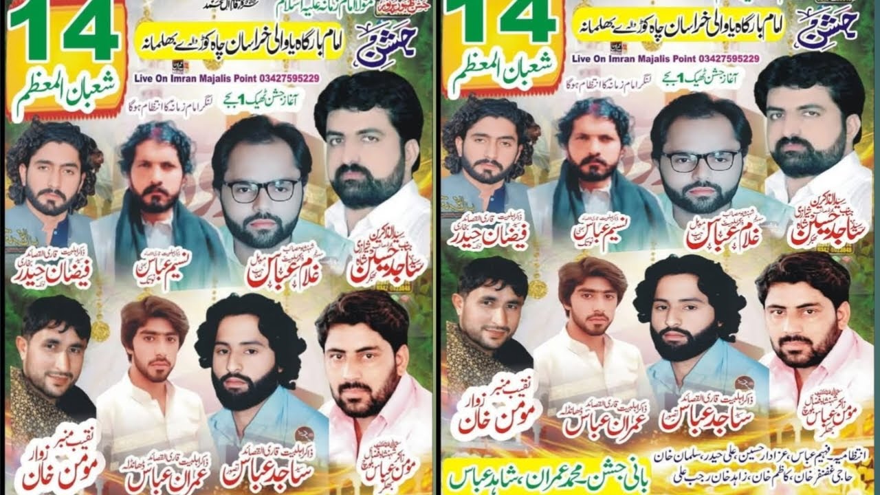Live jashan 14 shahban 2026: Cha Kory wala Bhilmara: Live On Imran Majalis Point 03427595229