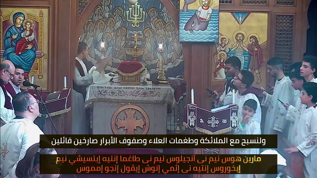 قداس يوم الاربعاء صوم نينوى 2026-1