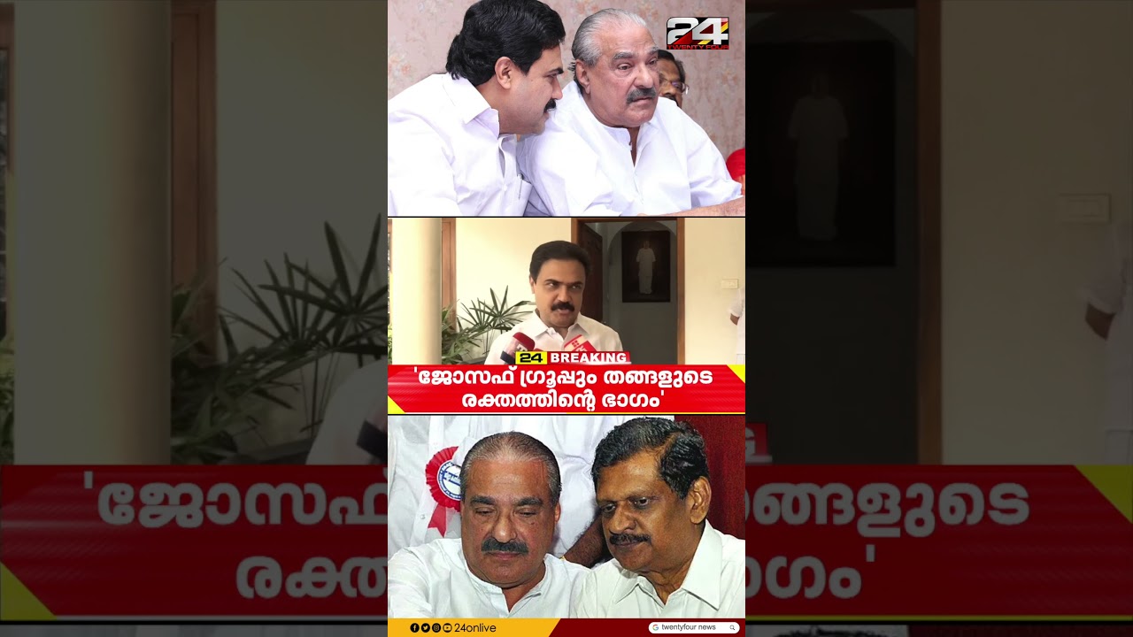 ജോസഫ് ഗ്രൂപ്പിനെ LDF ലേയ്ക്ക് സ്വാഗതം ചെയ്ത് ജോസ് കെ മാണി