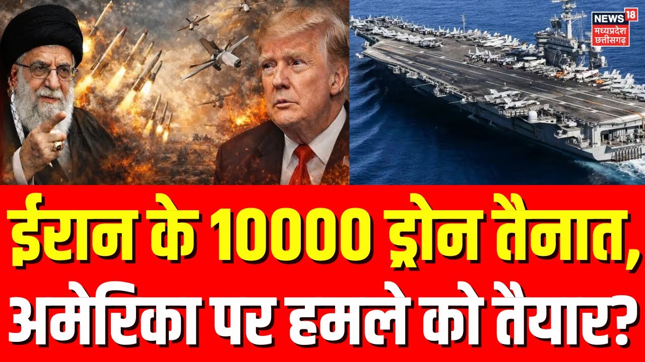 Iran America War Update: अमेरिका पर हमले को तैयार ईरान, डरे अमेरिका-इजरायल! | Trump | Khamenei
