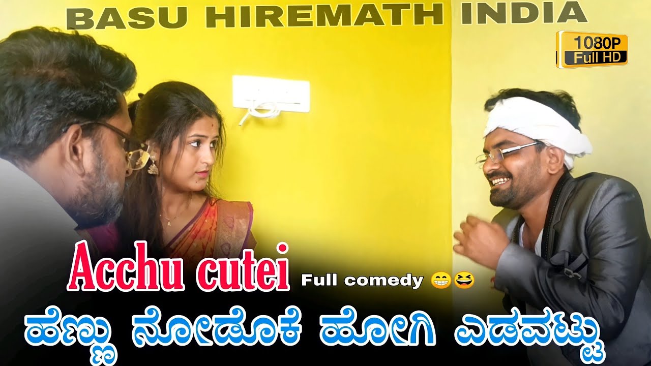 Hennu Nodo Comedy|| Basu hiremath|| Navilesh Ajja||Acchu Archana Chavan||uttarakarnataka