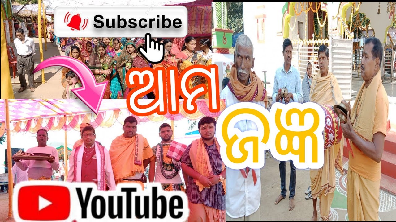 ଛୋଟ ମୋର ଗାଁ ଟି।।trending/#krishnamixblog90 //CHOTA MORA GANTI.//ଯଜ୍ଞ ର ସମ୍ପୂର୍ଣ୍ଣ ବିବରଣୀ।।🔥🙏🔥🙏