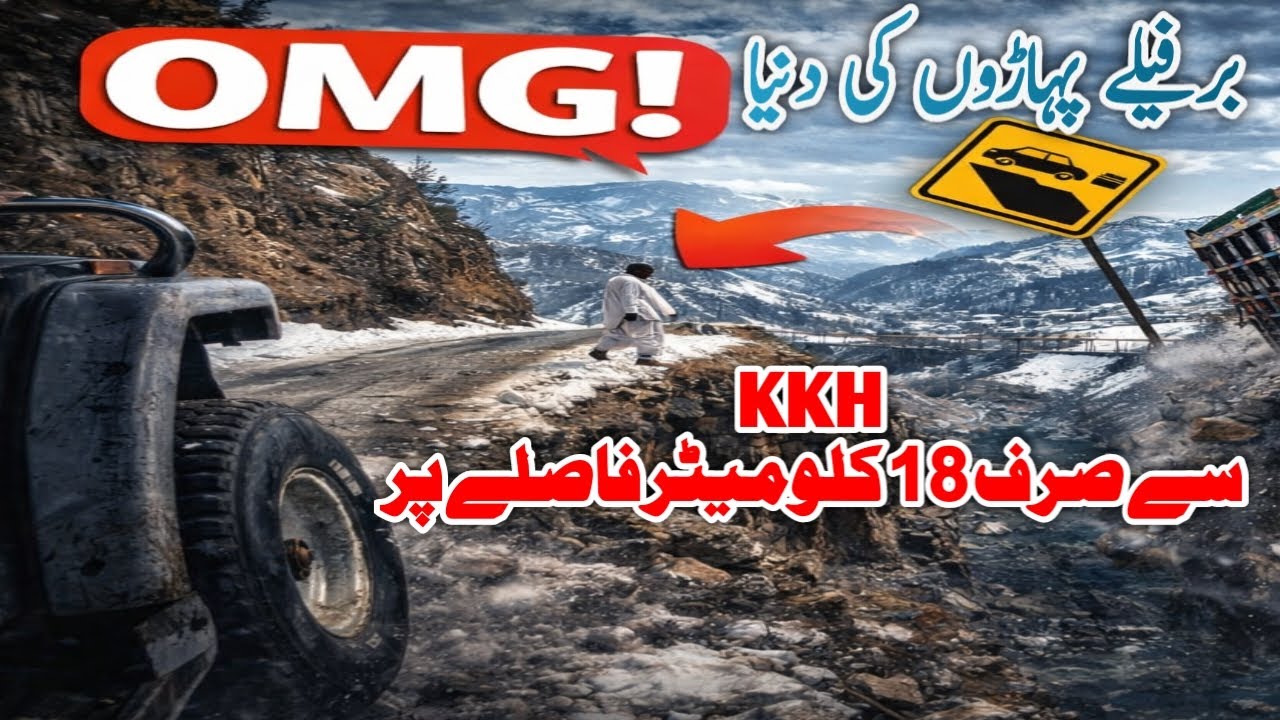 Real Mountain Life in -10°C | Allai Valley Pakistan 2026 Vlog | منفی 10 سینٹی گریڈ کی زندگی ۔