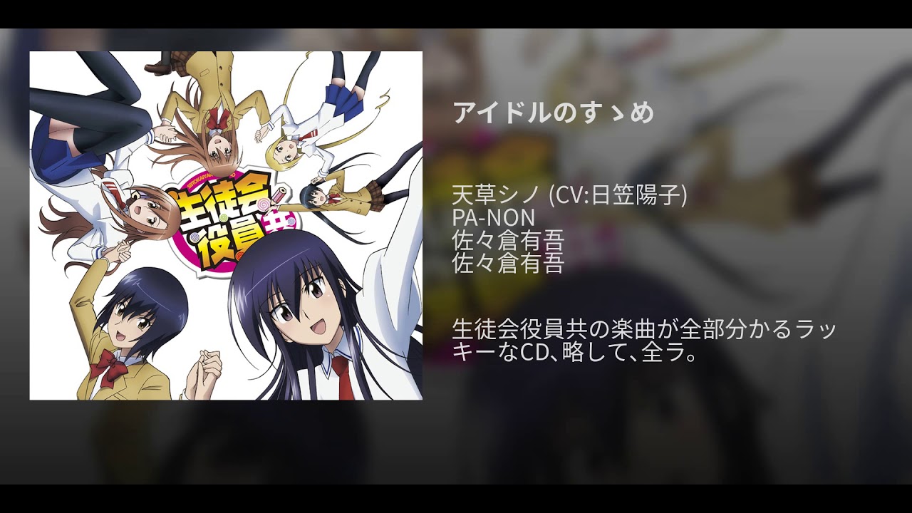 アイドルのすゝめ