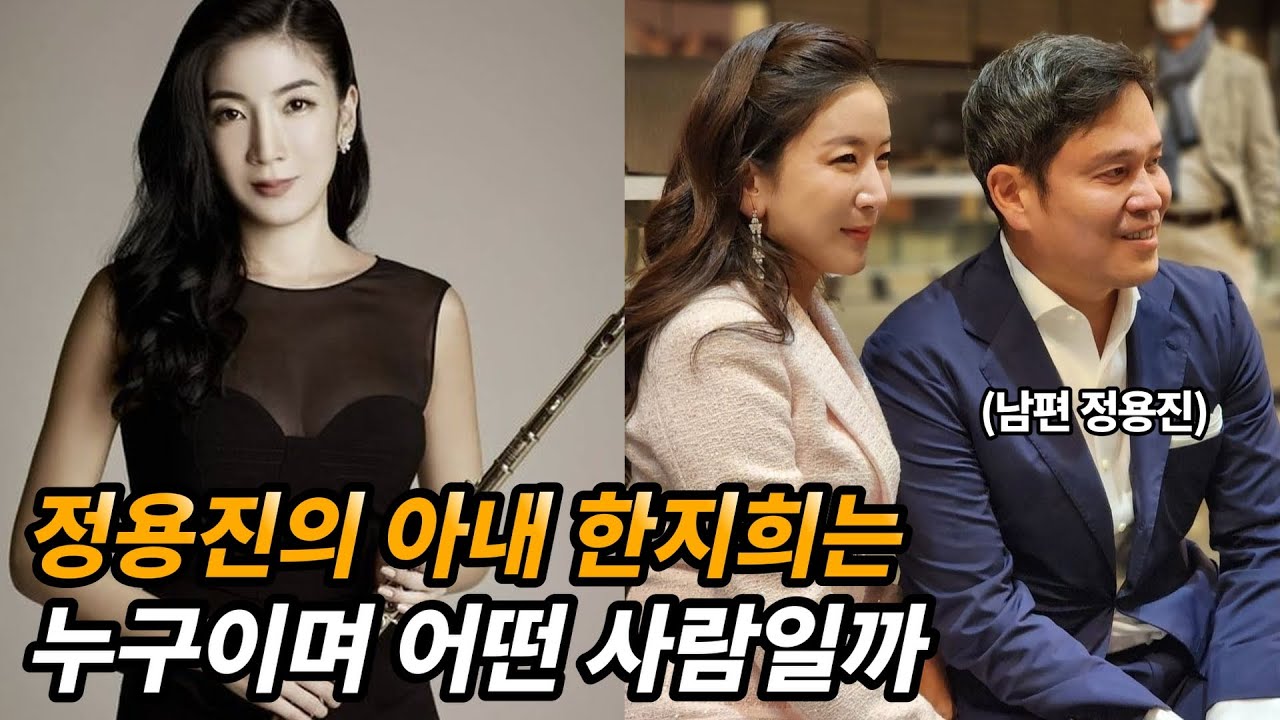 신세계 정용진 회장의 아내 한지희 생애 및 재미있는 이야기