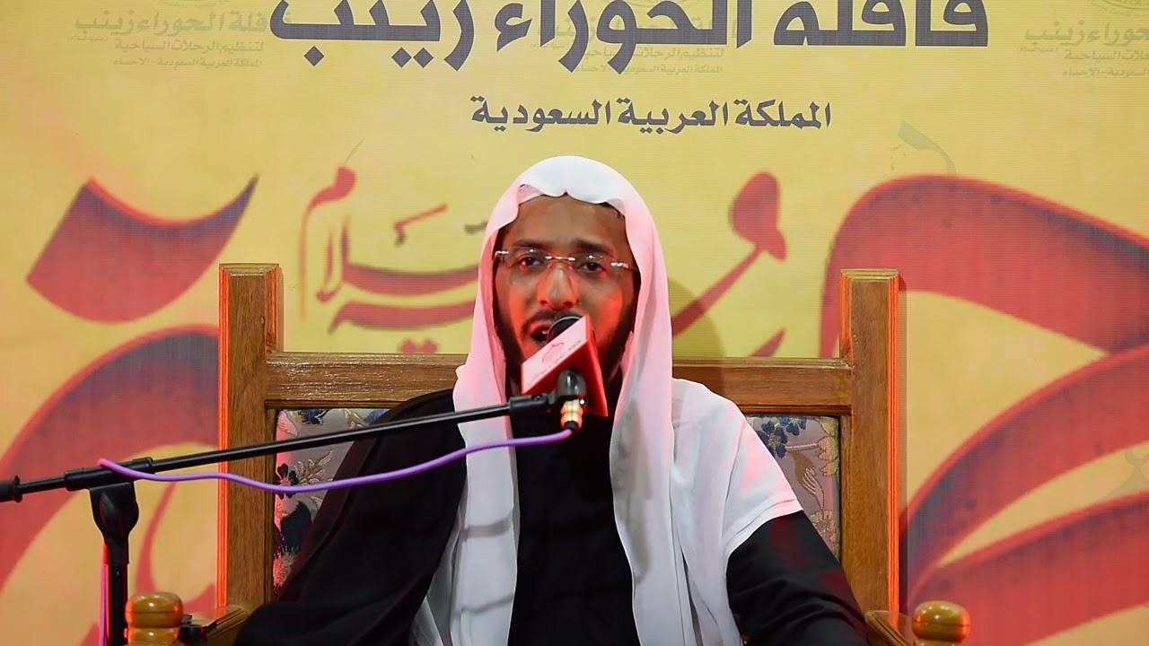 الشيخ حسين السعيد   اربعين الامام الحسين عليه السلام 1445هـ