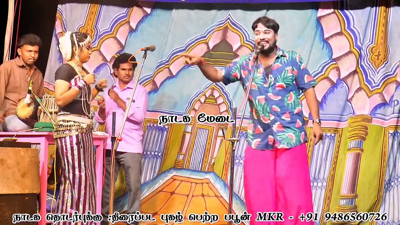 MKR பிரகதீஸ்வரி நாடகம் 