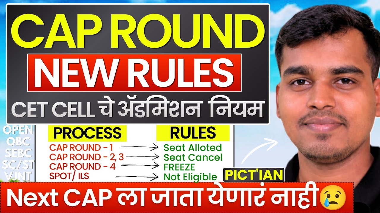CAP Round Admission New Rules by CET CELL🚨Next CAP ला जाता येणारं नाही😢MHT CET 2026
