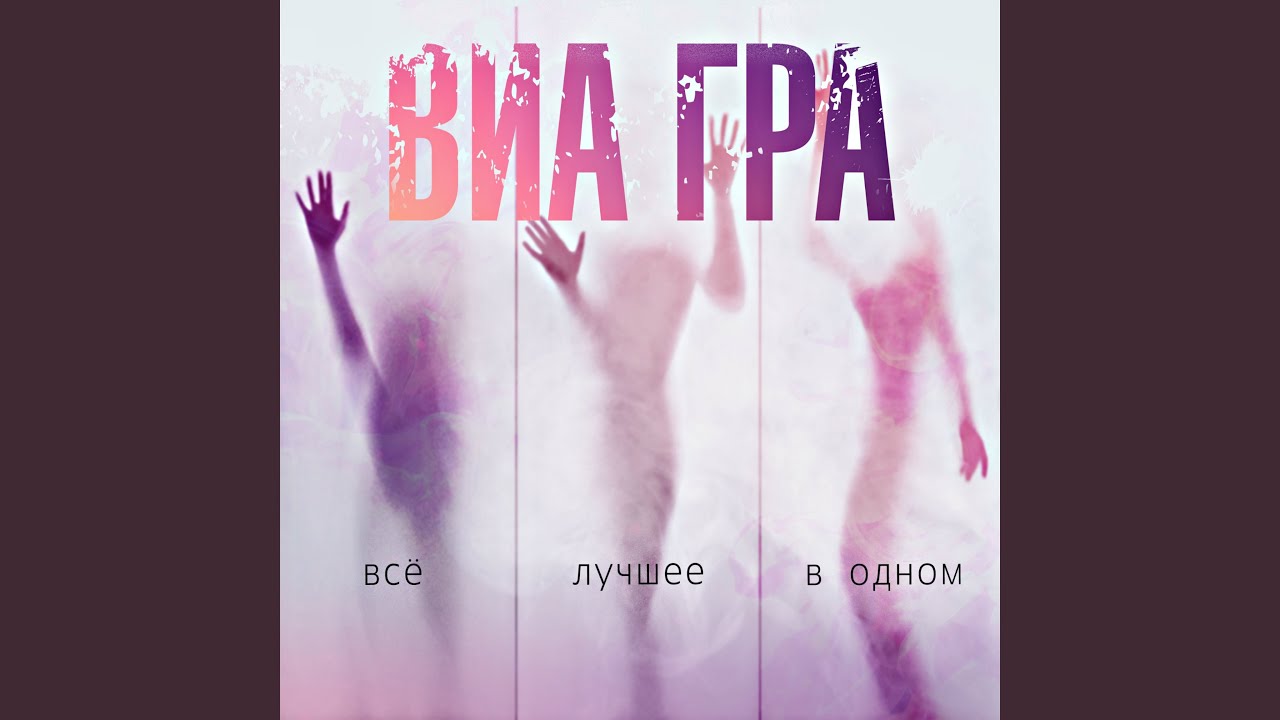 Не Оставляй Меня, Любимый!