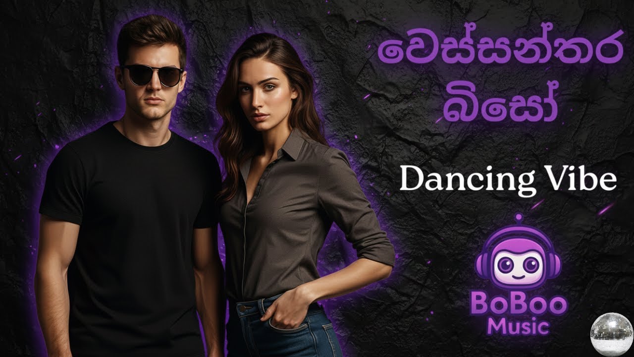 Wessanthara Biso - වෙස්සන්තර බිසෝ - (Meme Version) - BoBoo Music