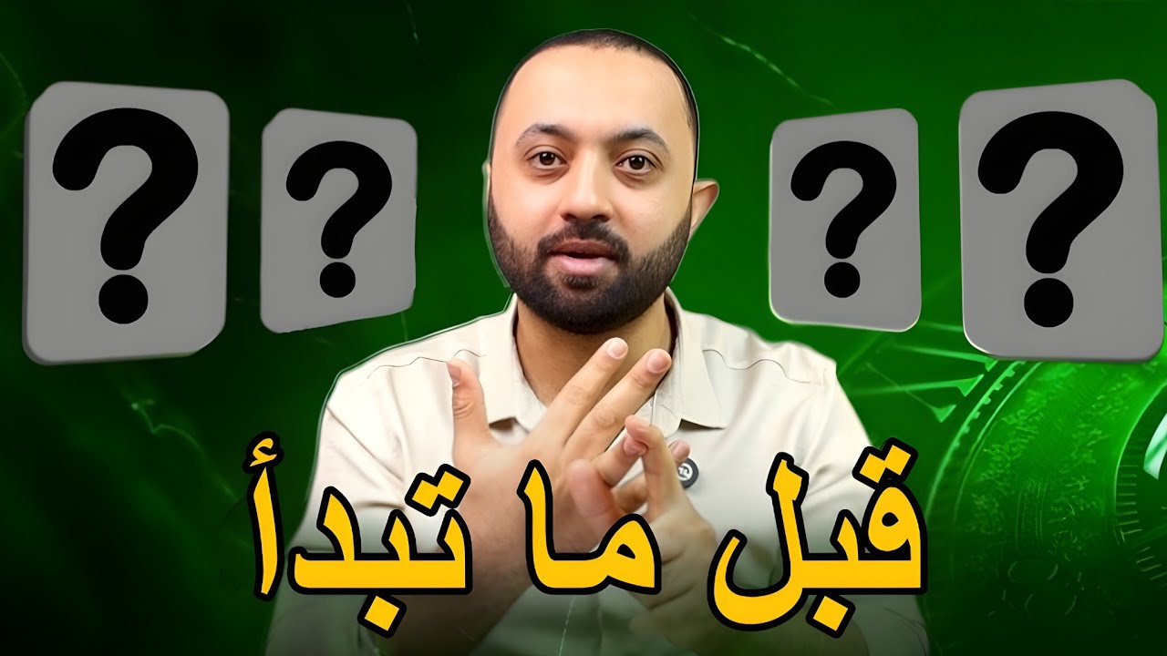 4 أشياء تسبق كل شيء في حياتك… تجاهلها وادفع الثمن 