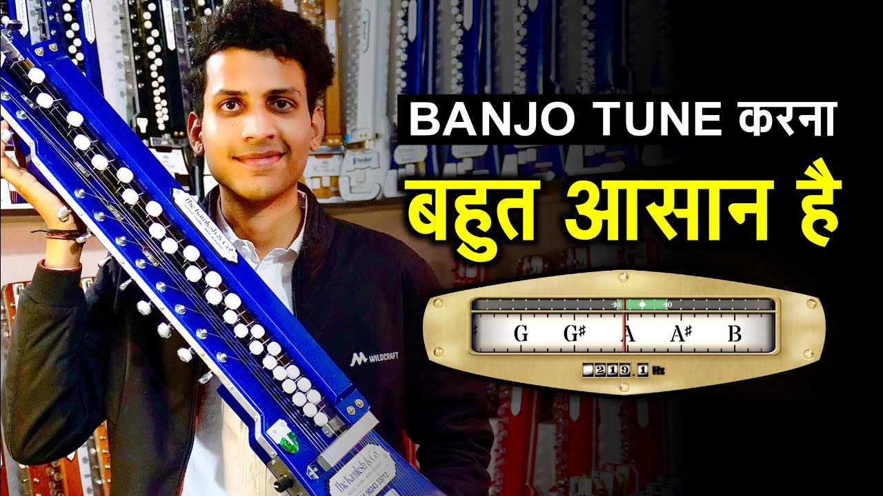 मिनटो में सीखिए Banjo Tune करना - How To Tune A Bulbul Tarang? Very Easy