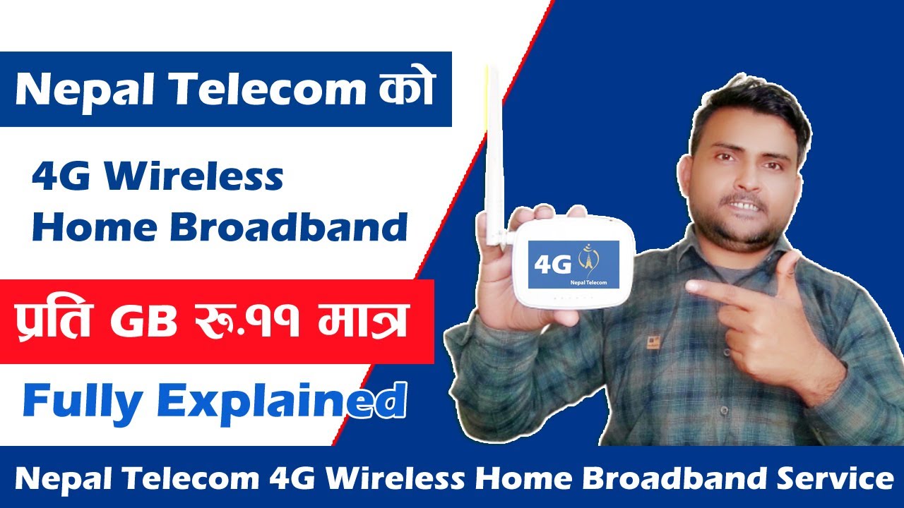 प्रति GB ११ रुपैयाँसम्ममा चलाउन मिल्ने Nepal Telecom को 4G Wireless Home Broadband Service के हो ?