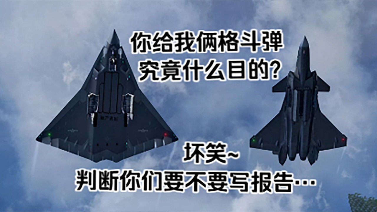 【內核】33殲20：為什麼我天天都在升級…因為不改，你就早該退役了…