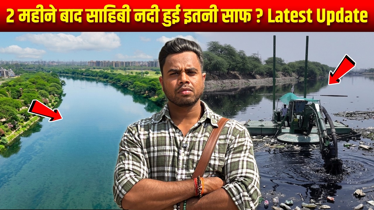Delhi Sahibi River 2026 latest update | Sahibi River Delhi Cleaned in 2 Months ? | BJP Govt Action
