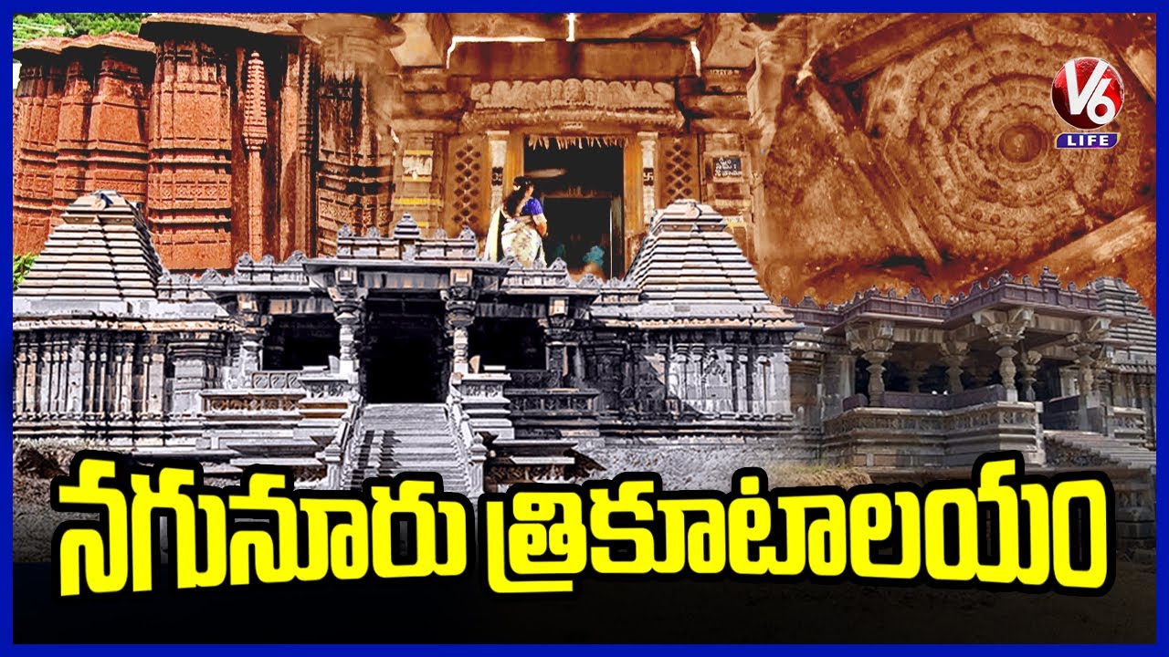 Nagunur Trikutalayam Temple :  800 Year Old Historic Temple & Architectural Wonder | Karimnagar | V6