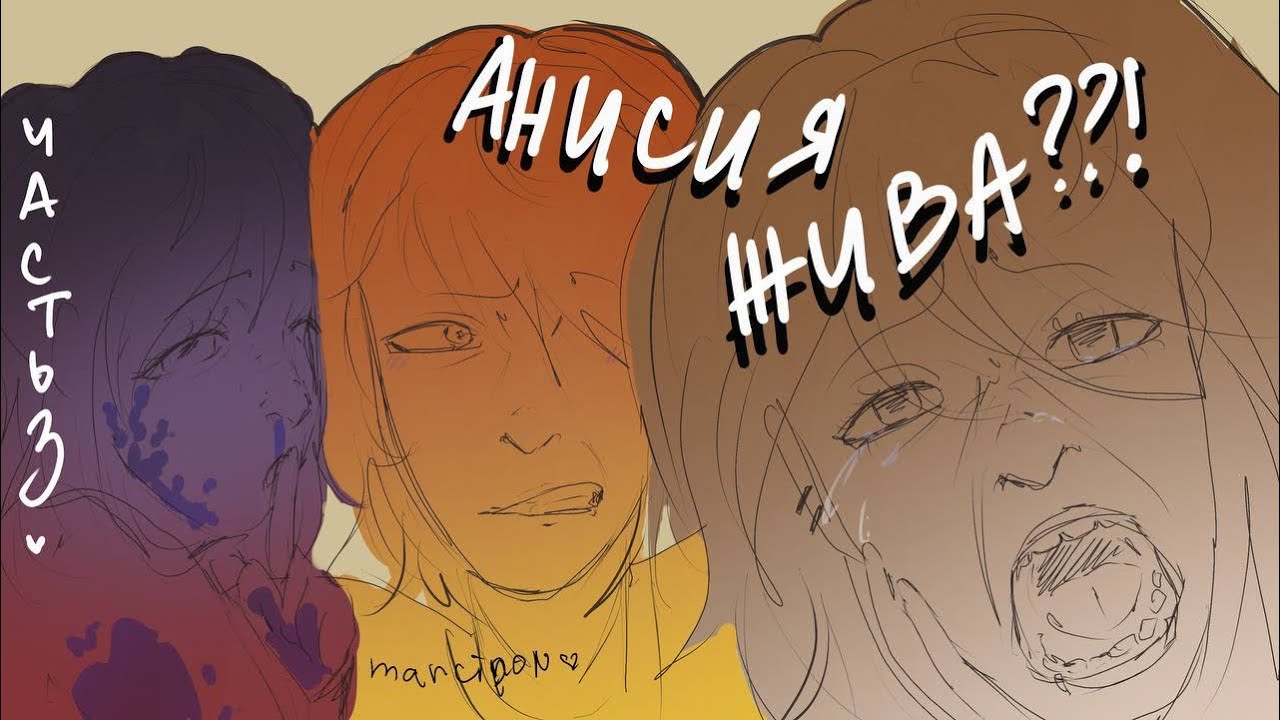 АНИСИЯ ЗАРЕЙДЖБАЙТИЛА. ОХ УЖ ЭТИ ФАНФИКИ ПО ЛЕДИ БАГ 4…