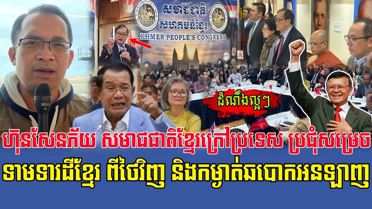 16/03/2026 Mr. Muong Nareth Live Talk Show Daily News Update