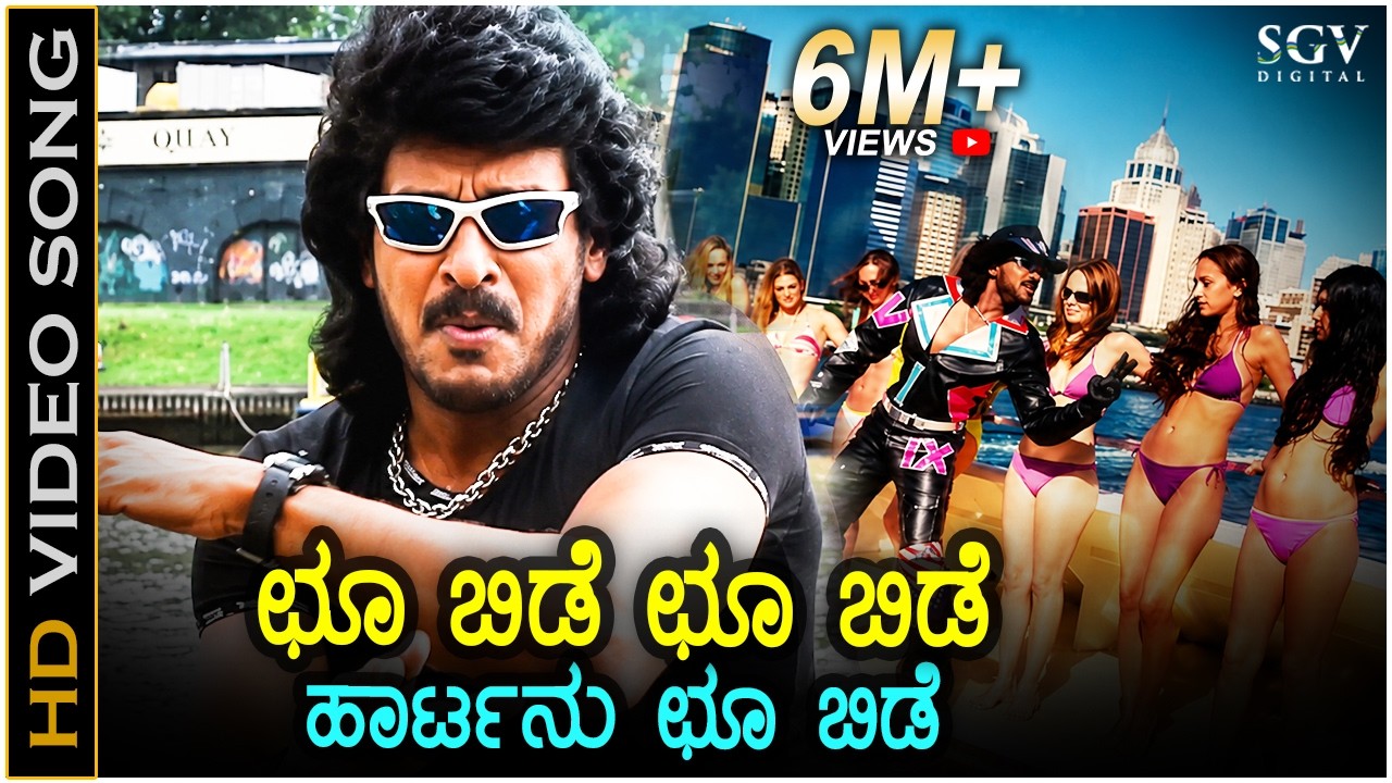 Choobide Choobide - Hollywood - HD Video Song | Upendra, Felicity Mason | Udit Narayan | Gurukiran