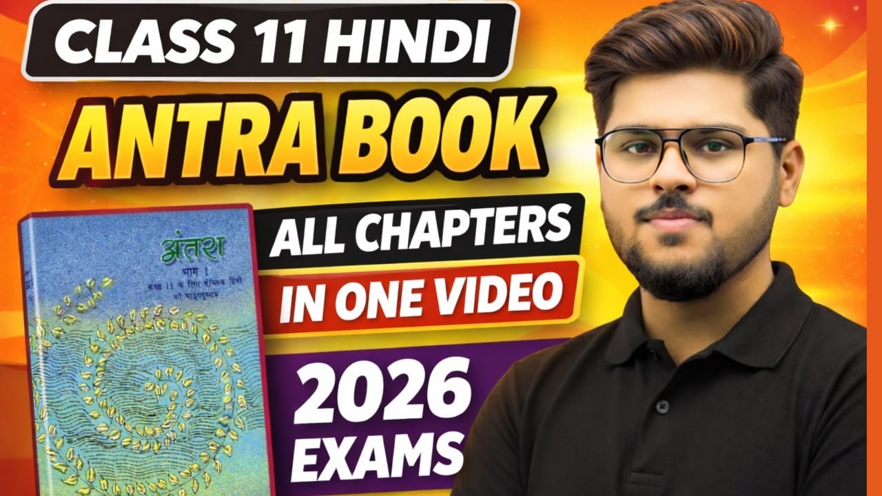 Class 11 Hindi Antra Book All Chapters🔥 | Full Revision in One Video | 2026  Exams 11th Hindi