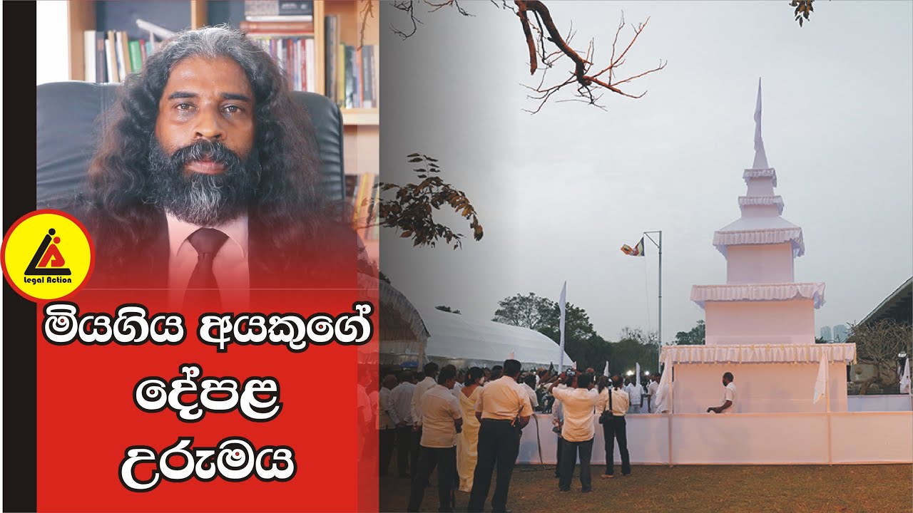 අපි නොදන්න  Law - මියගිය කෙනෙකුගේ දේපළ උරුමය | Law of Sri Lanka on Inheritance in Sinhala