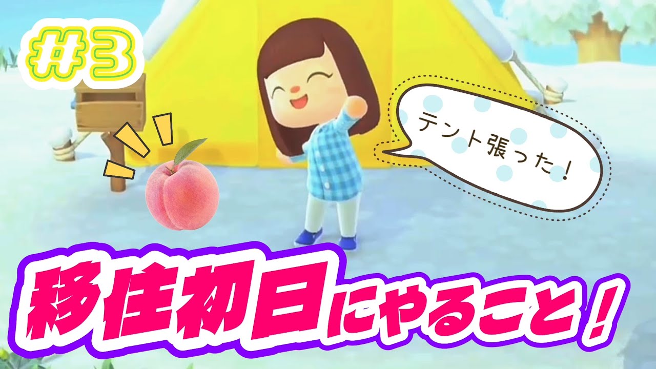 【あつ森 [始まり編]  #3 】いろいろ準備をしていきます！！