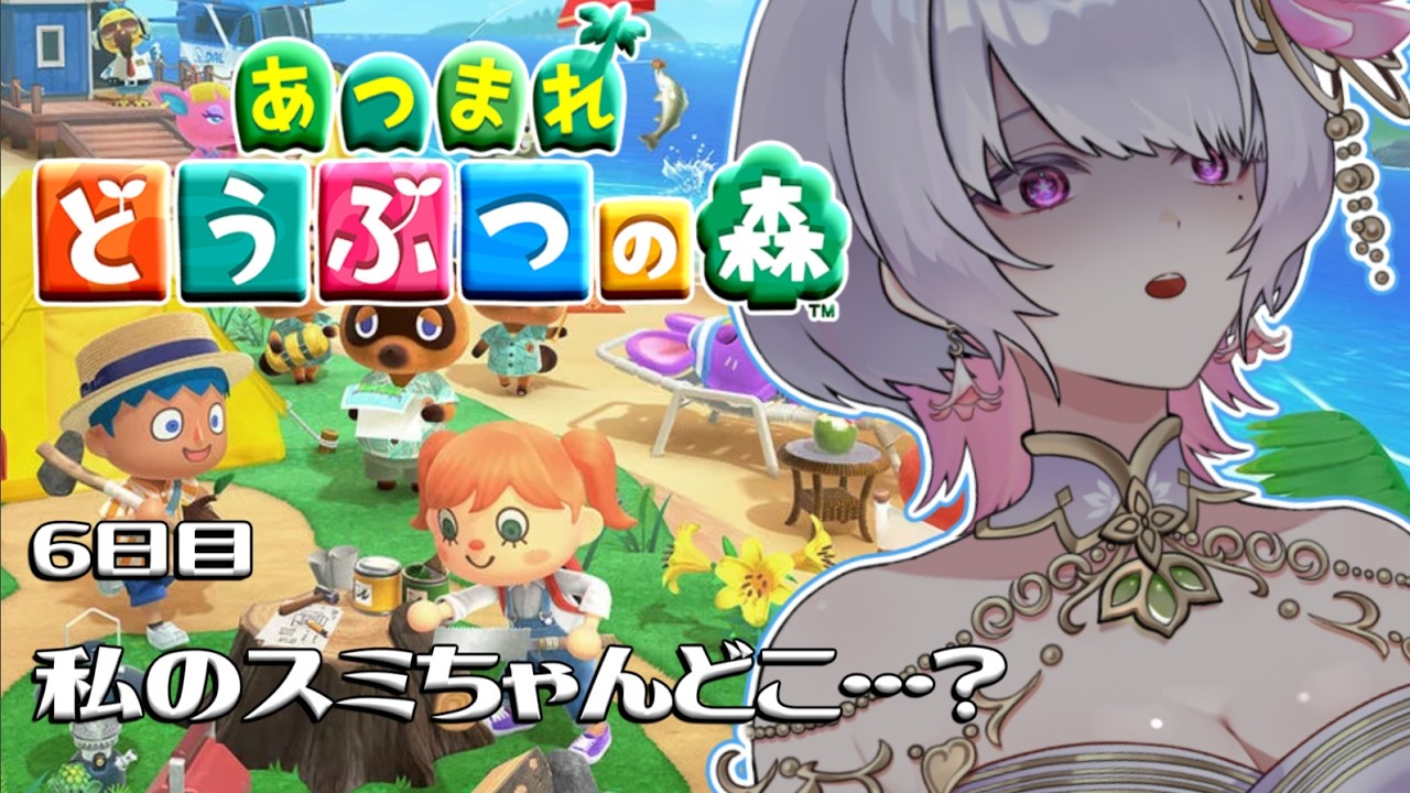 【あつ森/朝活】6日目。おのれたぬき…【桃源こよみ/ #新人vtuber】