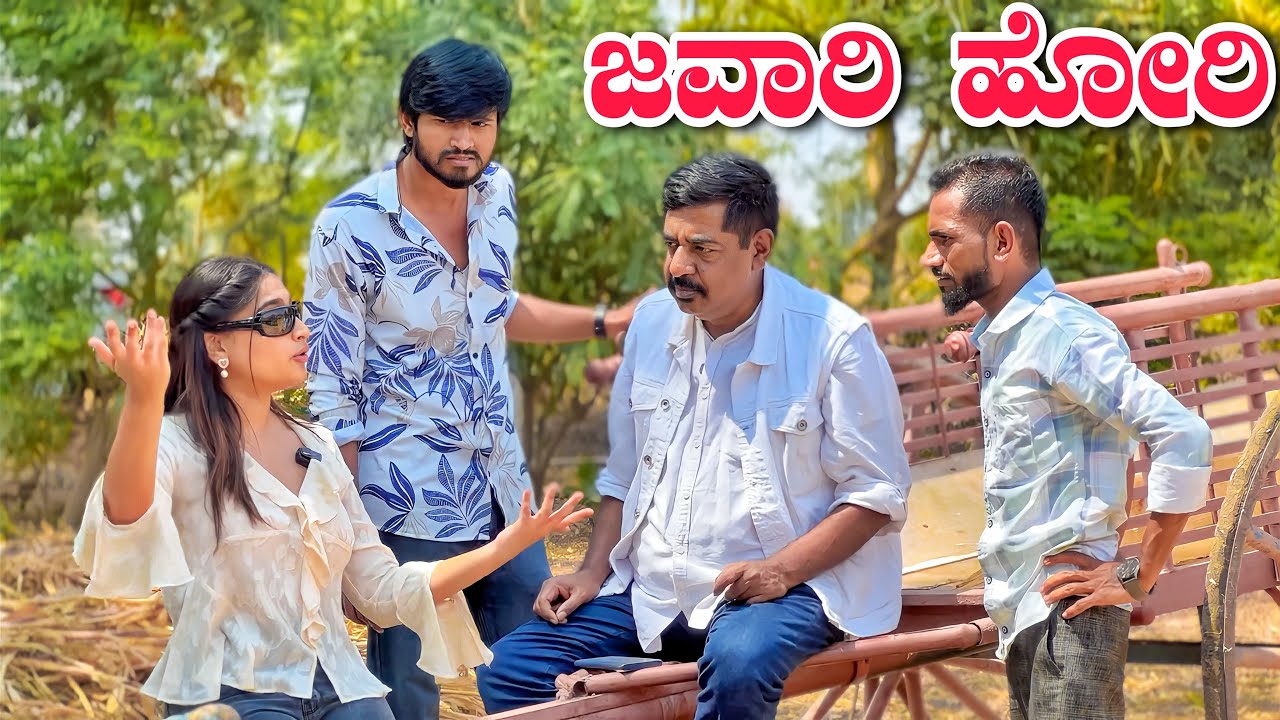 ಜವಾರಿ ಹೋರಿ | Mallu Jamkhandi Comedy | Uttarkarnataka | Karataka Damanaka