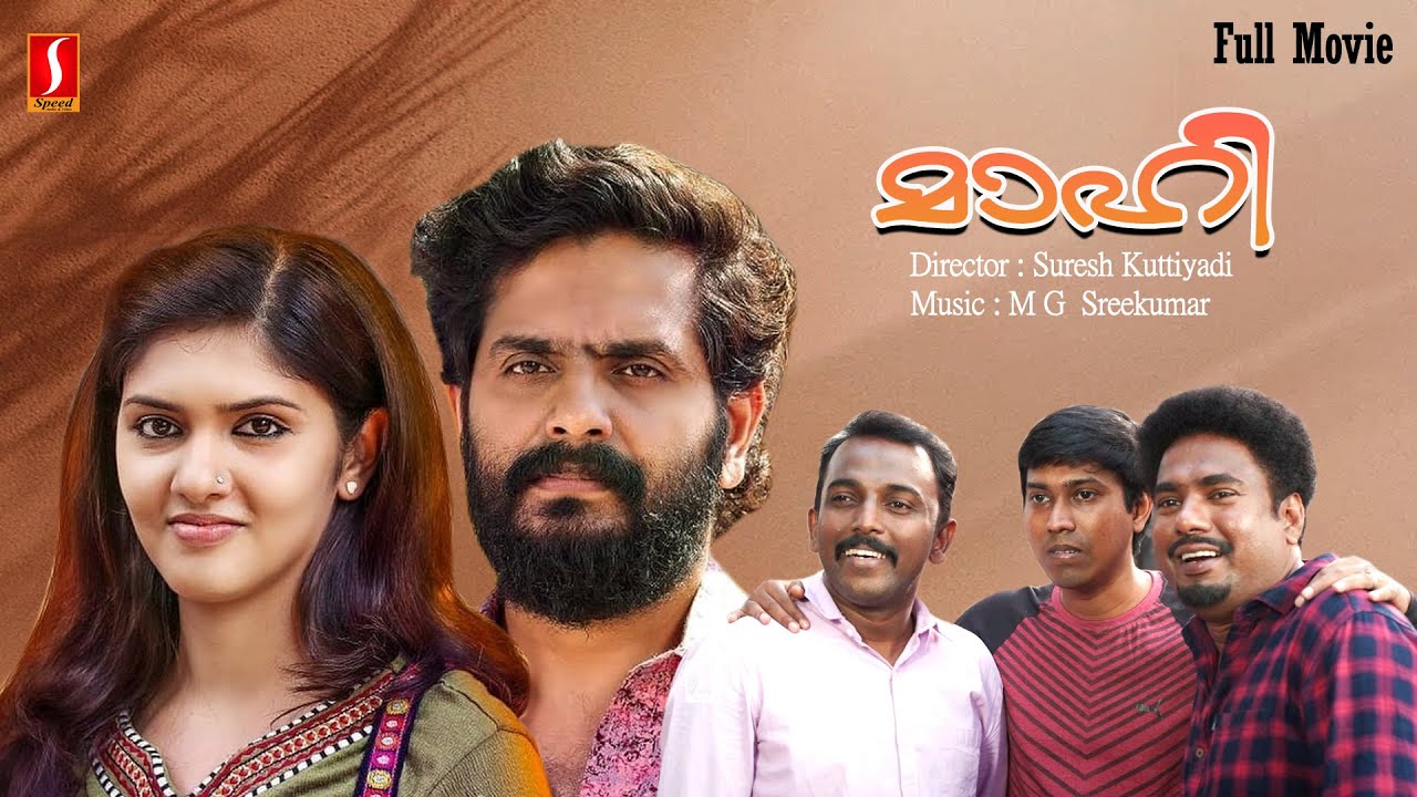 Malayalam Full Movies | Maahi |  Aneesh G Menon | Gayathri Suresh | Hareesh Kanaran | Devan