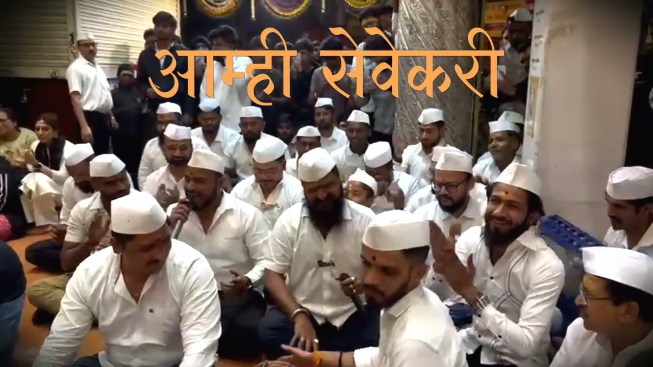 आम्ही सेवेकरी🙏❤️