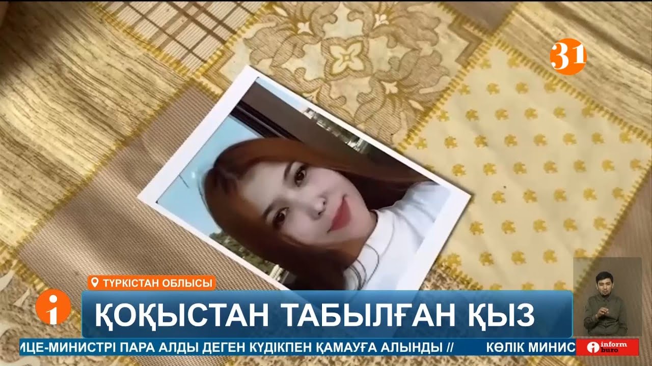 Айтуға ауыз бармайды! Шымкентте мәйіті қоқыстан табылған қыздың денесі адам танымастай болған
