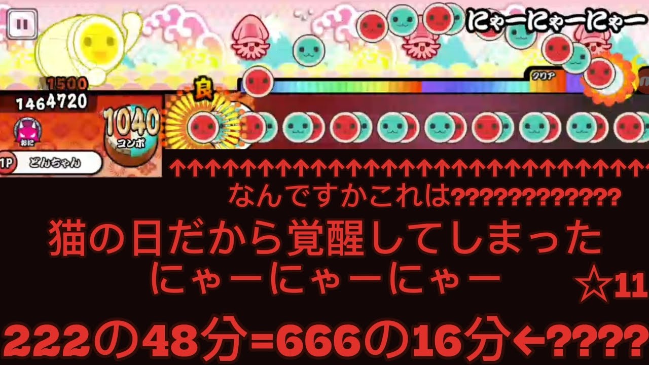 【創作譜面】立秋さんの曲を本気で音を取ってはいけない理由　★11　【太鼓さん大次郎3】