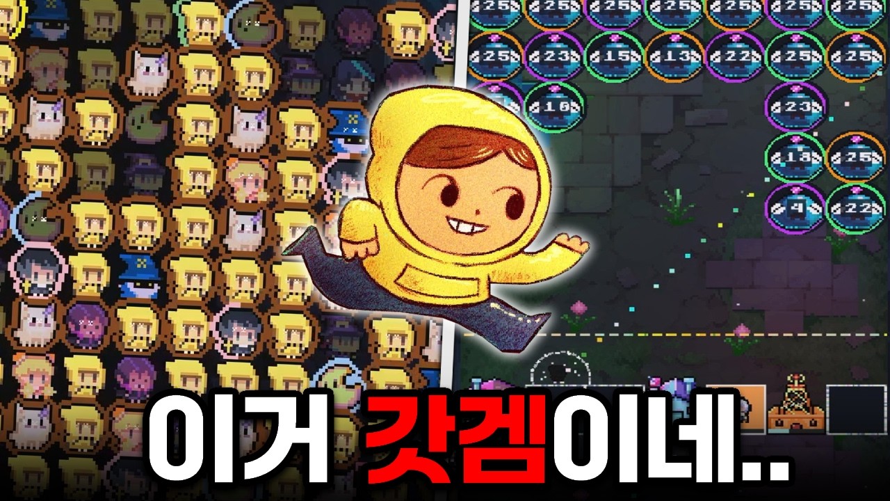미친 중독성의 블록깨기 로그라이크 게임! 진짜 너무 재밌네; [100FRIENDS]