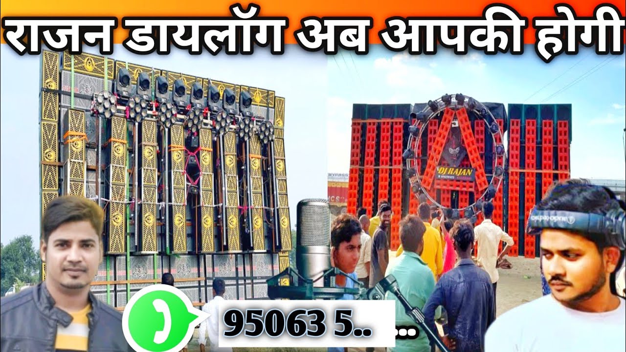 Rajan dj vs DJ sarzen ka Dialogue apni khud banvae |#djsaezen #djrajankatehari #djvikrant