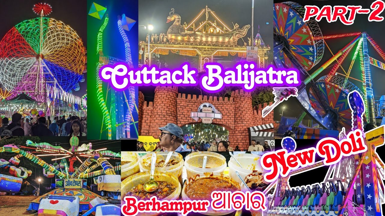 କଟକ ବାଲିଯାତ୍ରା ୨୦୨୪ ଦେଖନ୍ତୁ ସବୁ ଗୋଟେ video ରେ | Biggest open air trade fair Balijatra #cuttack