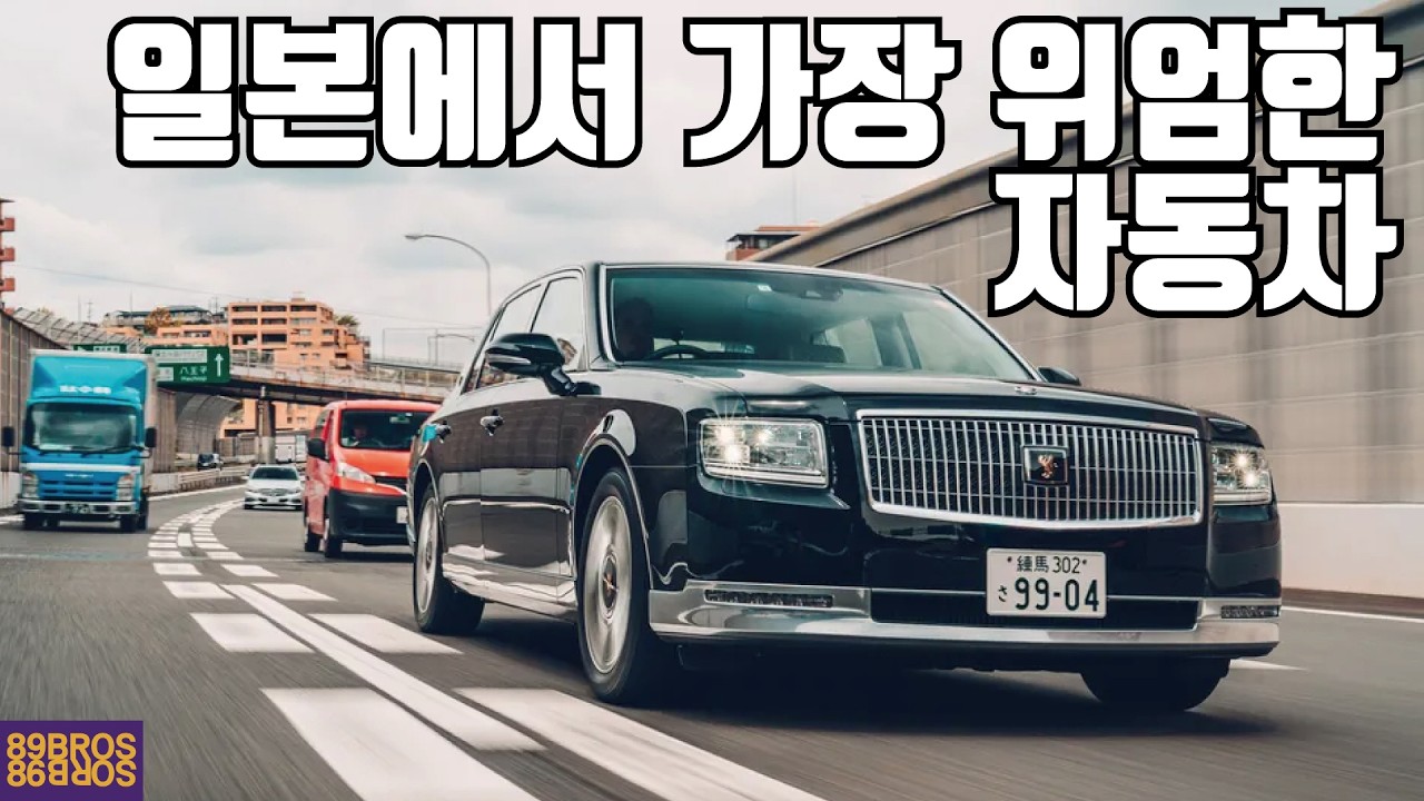 진짜 고급의 끝을 보여주는 일본의 롤스로이스! 센추리에 대한 거의 모든것! 통합편!