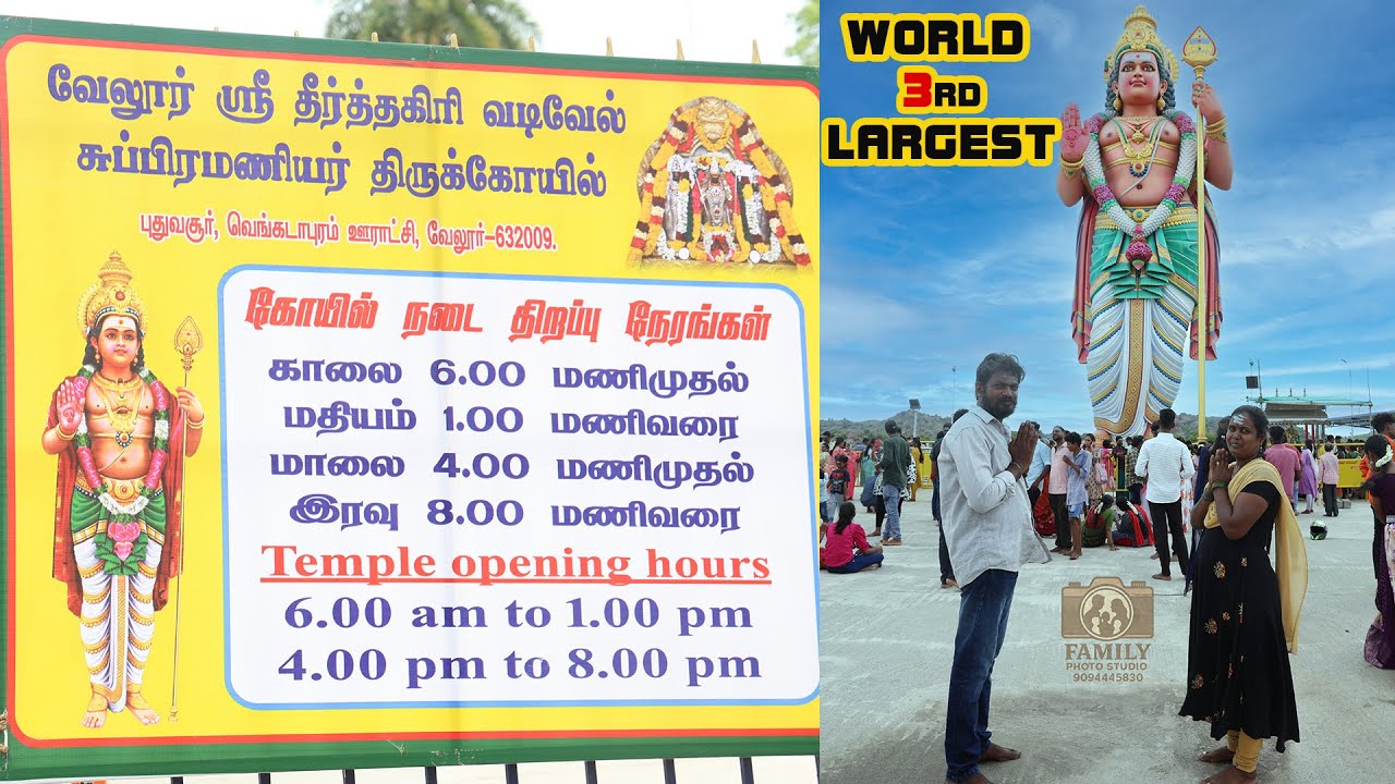 Explore Theerthagiri Murugan Temple in Vellore NOW