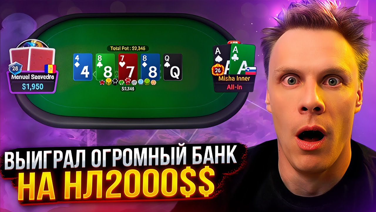 $9.346 банк на nl2000$$$ | Лучшие моменты стримов Иннера | 18.11.2025