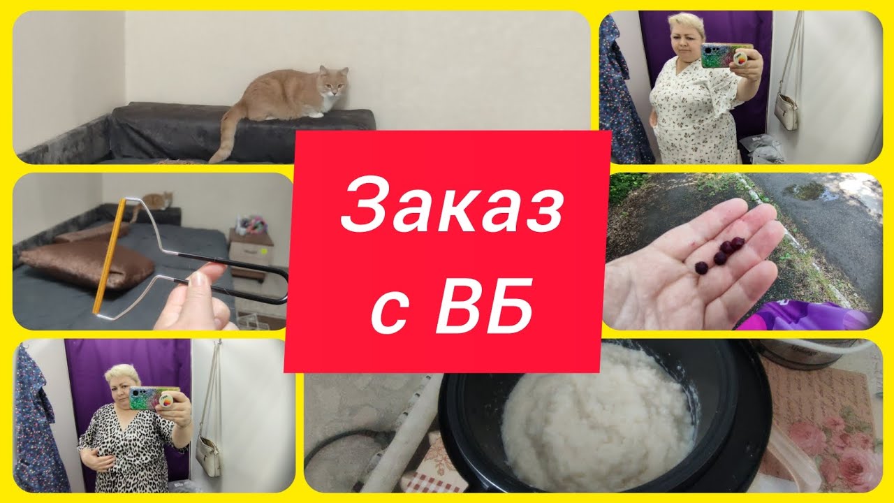 ОБНОВКИ К ЛЕТУ С ВБ. БОРЬБА С ШЕРСТЬЮ, ТЕПЕРЬ ЛЕГКО И ПРОСТО