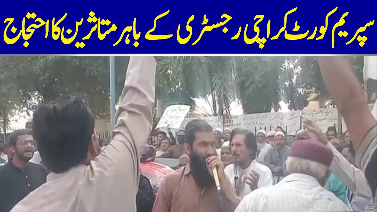 Public Protests Outside The Supreme Court Karachi Registry Office | Dawn News