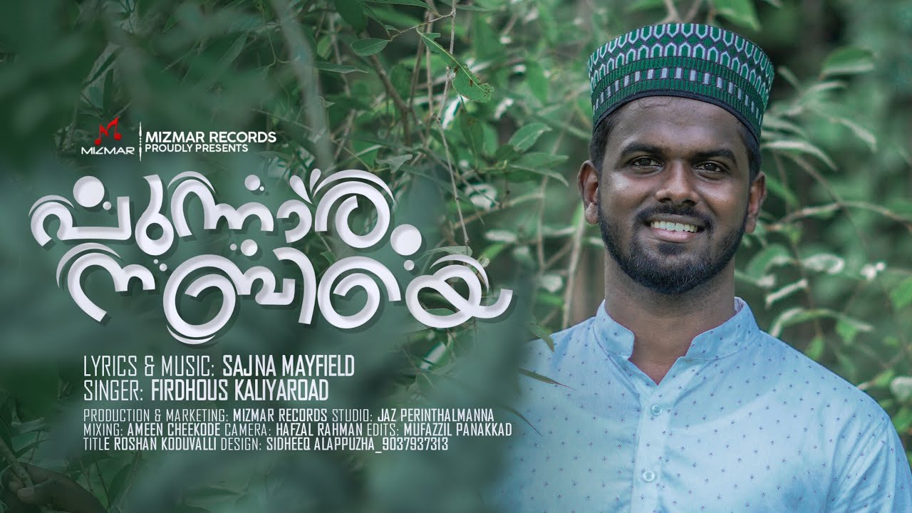 പൂമലർ എൻ പുന്നാര നബിയെ | Meelad Song | New Madh song | Firdhous kaliyaroad | Sajna Mayfield | 2022