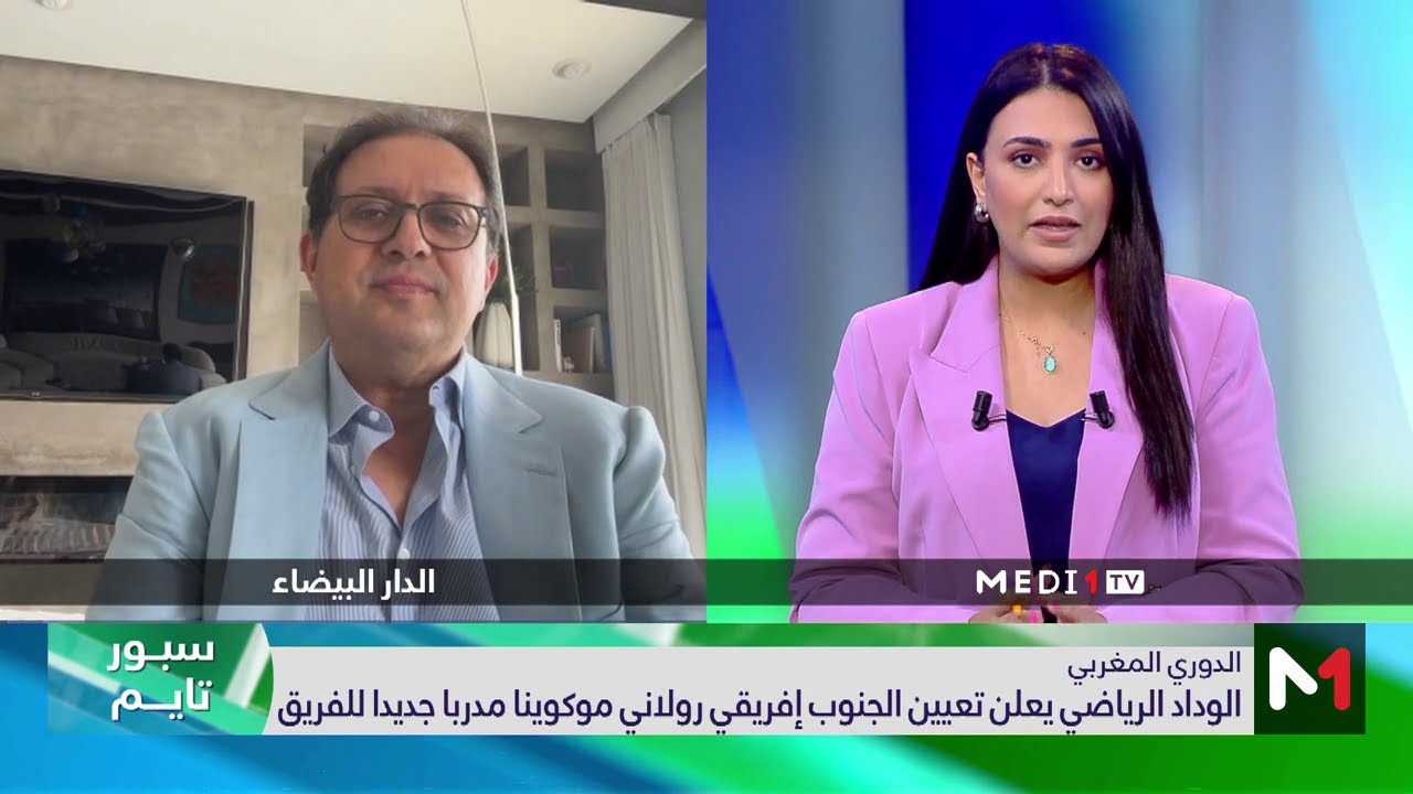 أيت منا يؤكد مشاركة الوداد في 