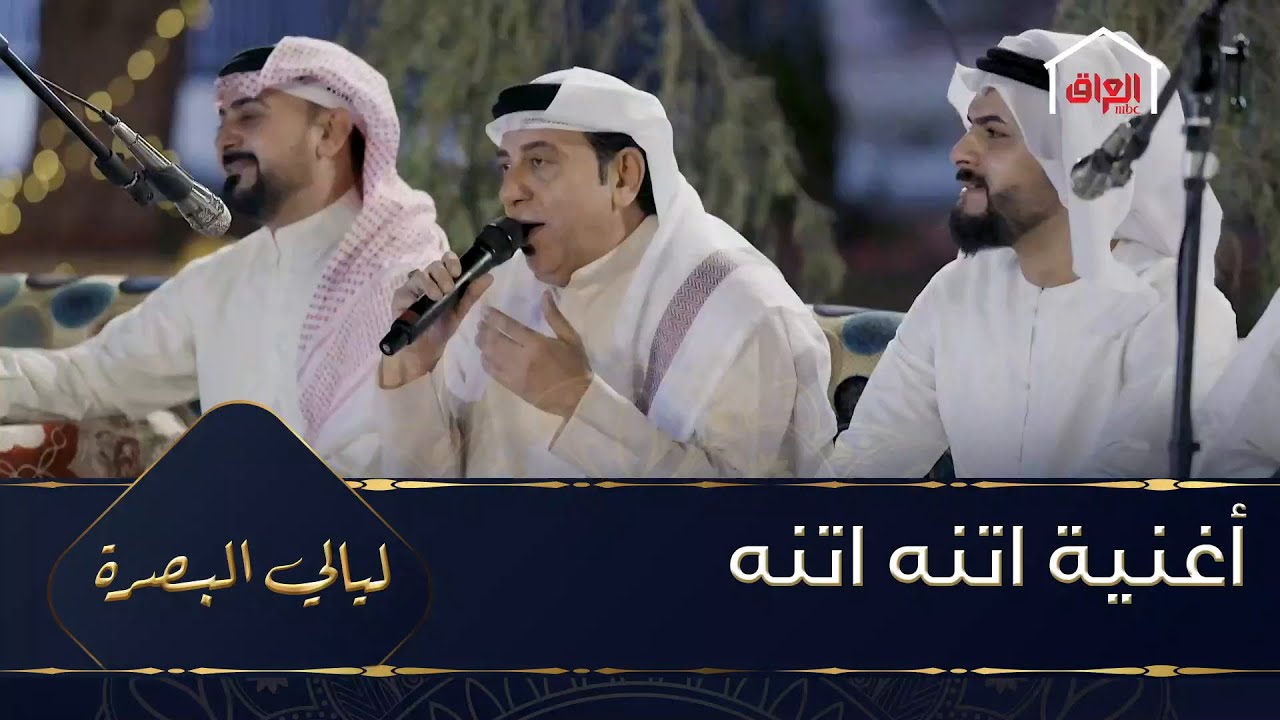 أغنية اتنه اتنه للمطرب فاضل عواد بصوت إبراهيم الزيدي
